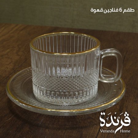 طقم 6 فناجين قهوة مذهب